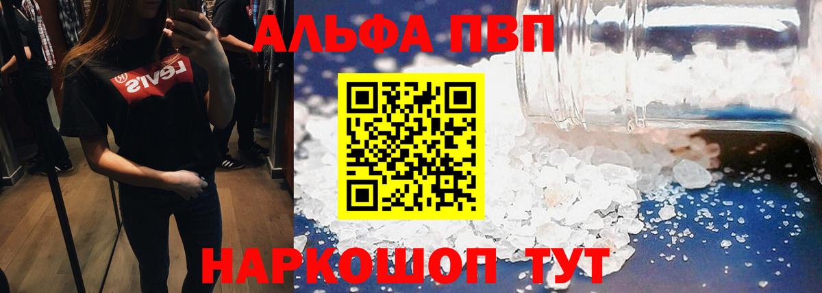 А ПВП Соль Лянтор
