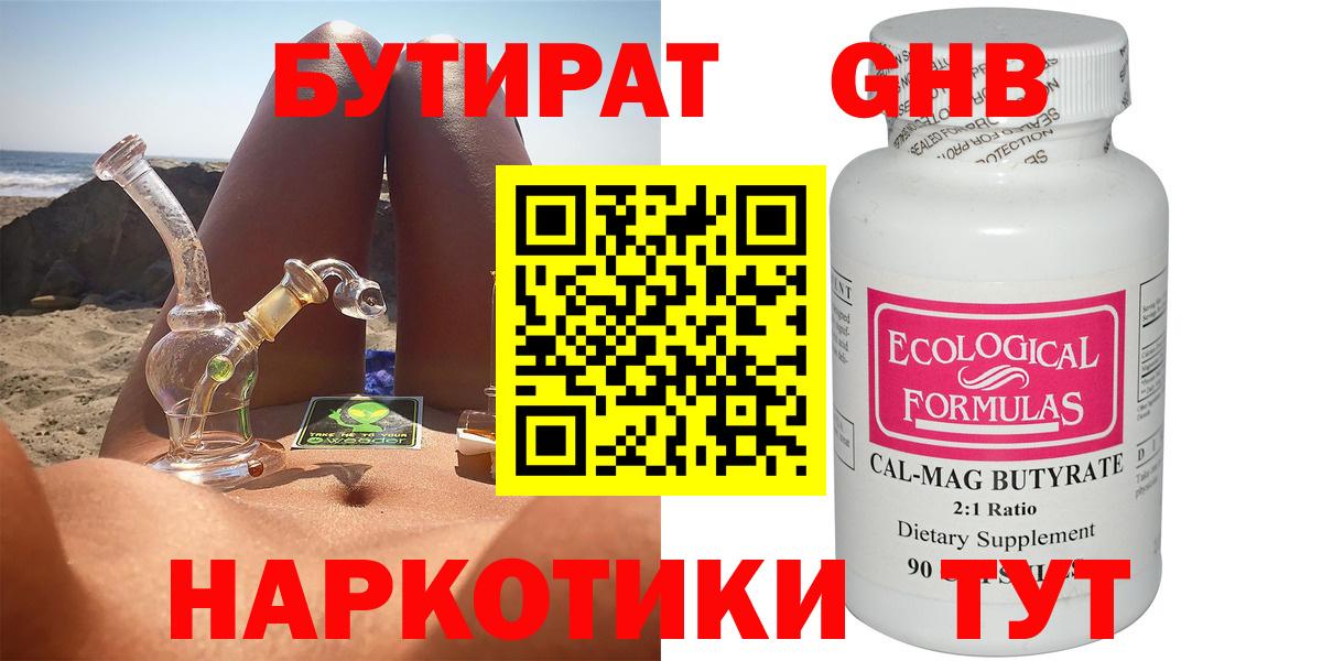 Бутират оксана Лянтор