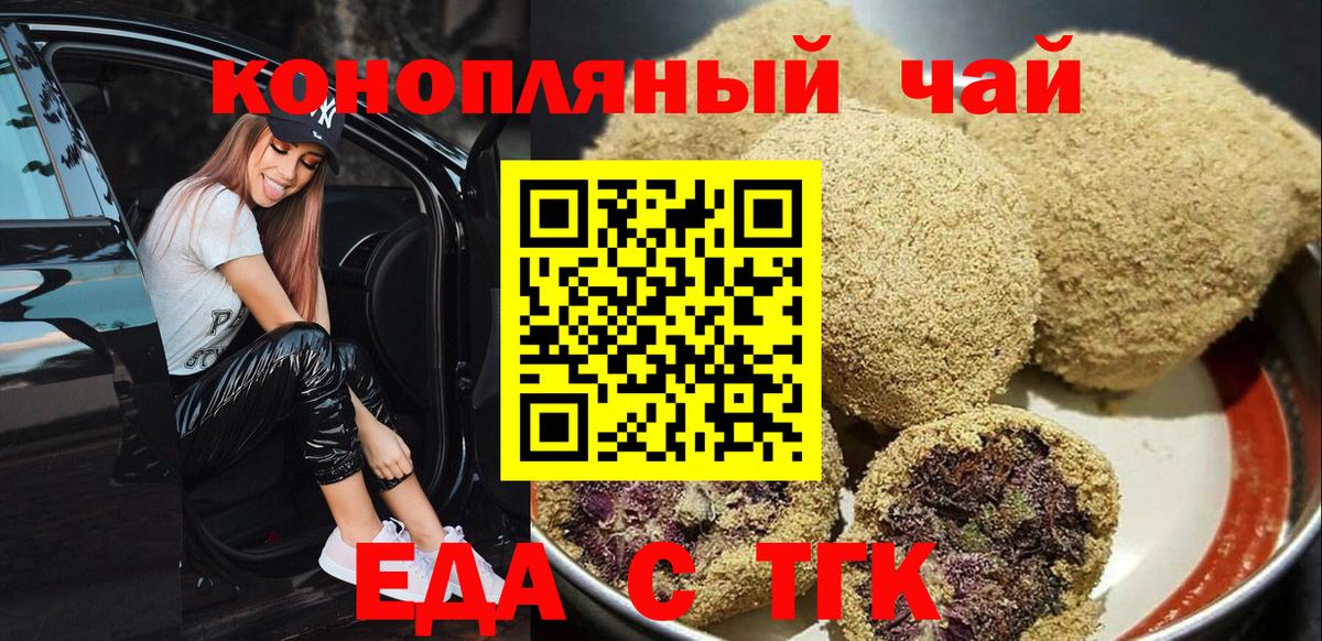 Cannafood конопля Лянтор