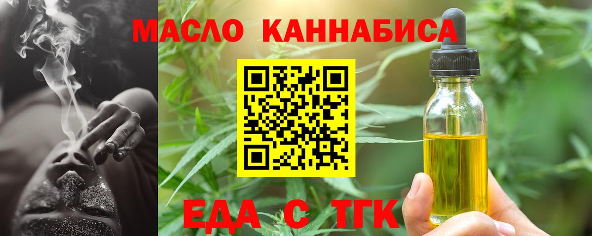 Лянтор  Печенье с ТГК марихуана  Вход с VPN 