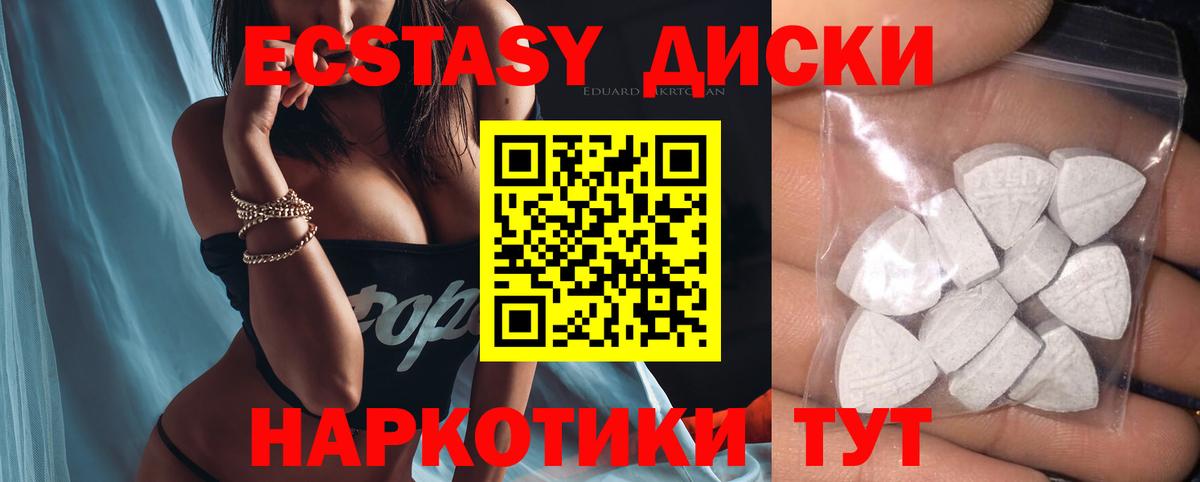 ЭКСТАЗИ 280 MDMA  Вход с VPN  Лянтор  Ecstasy  Ecstasy VHQ 