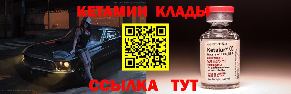 сайты даркнета клад  Кетамин VHQ  Вход с VPN  Кетамин VHQ  Лянтор 