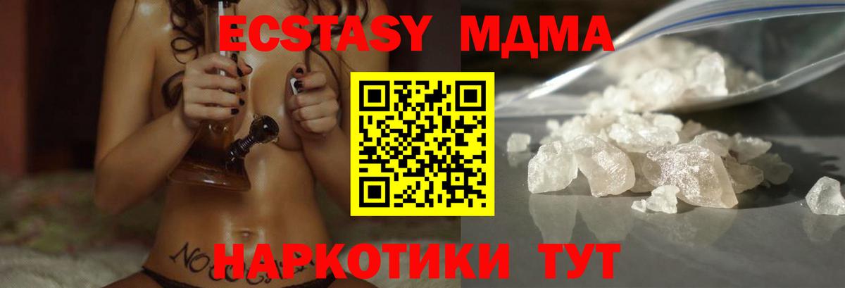 МДМА молли  МДМА  Лянтор  Вход с VPN 