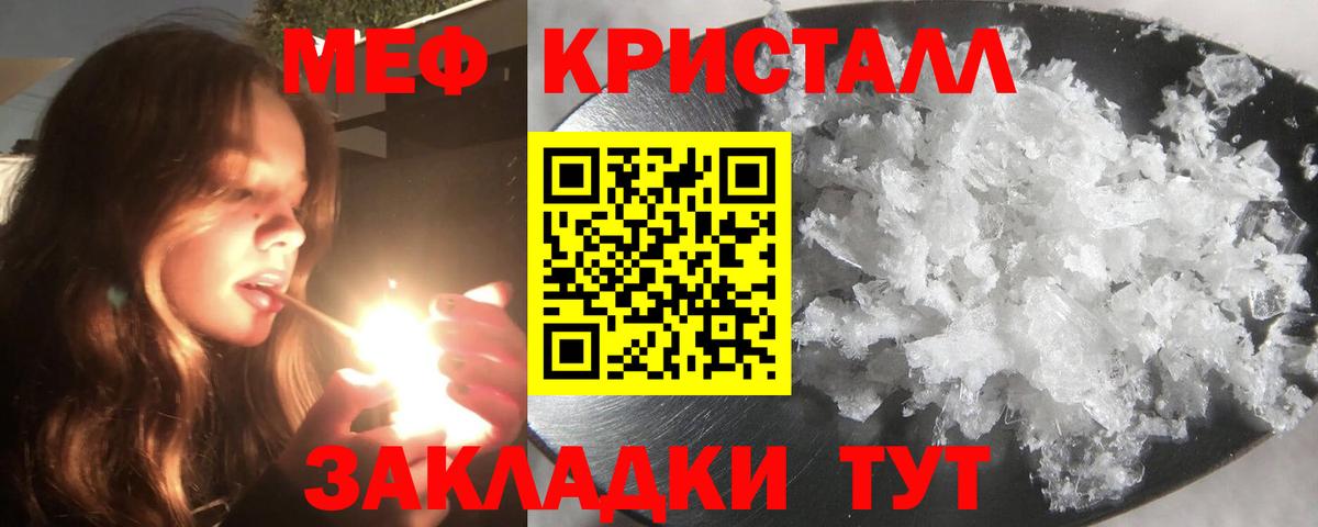 Мефедрон мука Лянтор