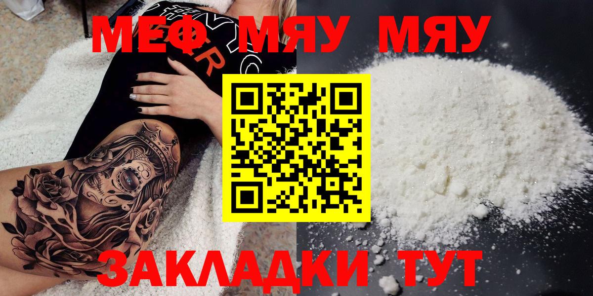 Меф  кракен ссылки  Лянтор  МЯУ-МЯУ  МЯУ-МЯУ мяу мяу  МЯУ-МЯУ 4 MMC  Вход с VPN 