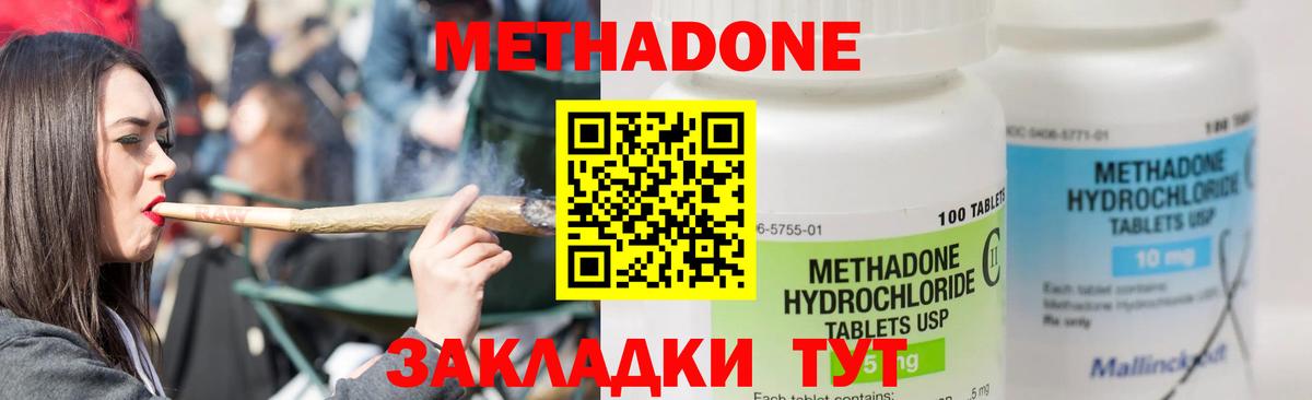 МЕТАДОН мёд  Вход с VPN  Лянтор  МЕТАДОН VHQ 