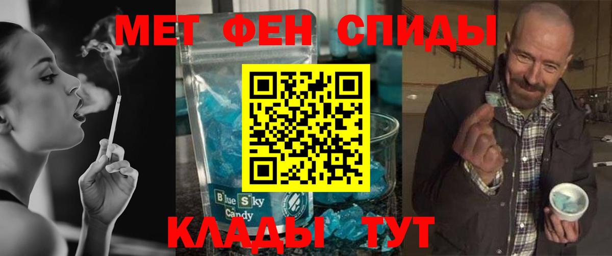 МЕТАМФЕТАМИН кристалл Лянтор