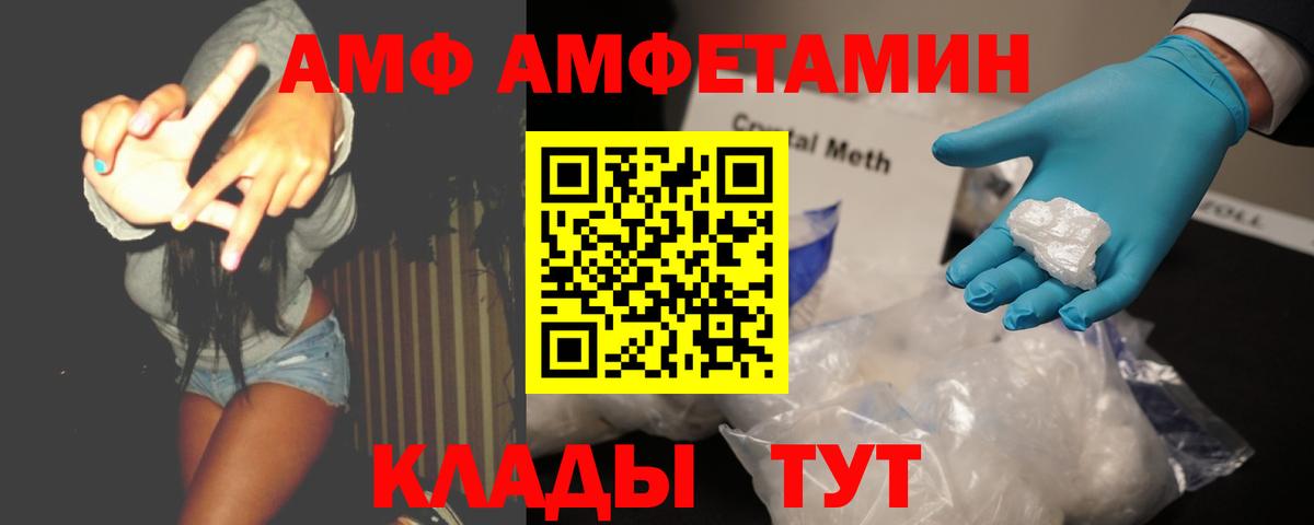 Первитин Methamphetamine  Вход с VPN  Лянтор 