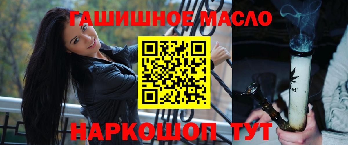 ТГК THC oil Лянтор